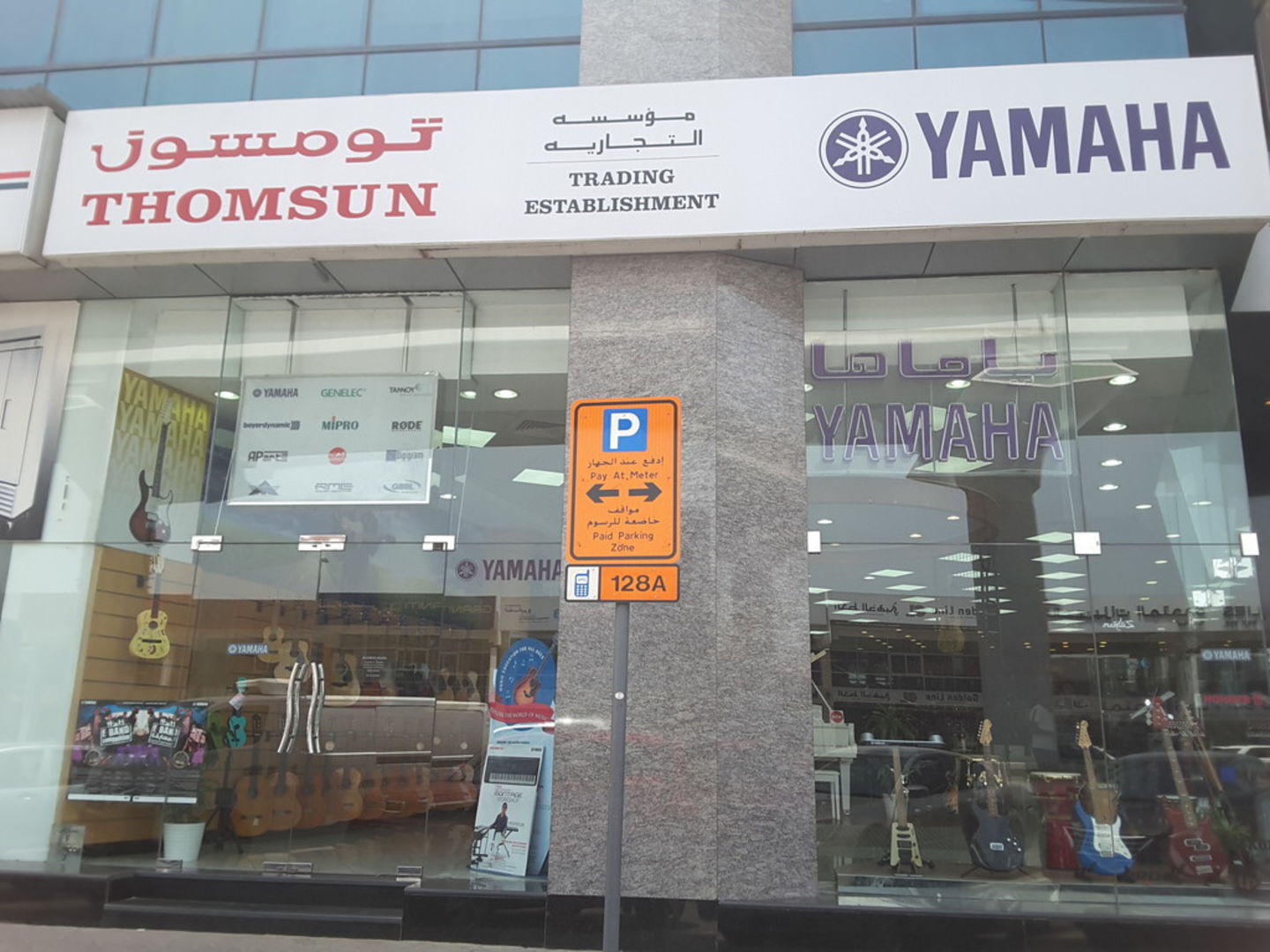 HiDubai-business-thomsun-trading-establishment-shopping-books-movies-music-al-khabaisi-dubai-2