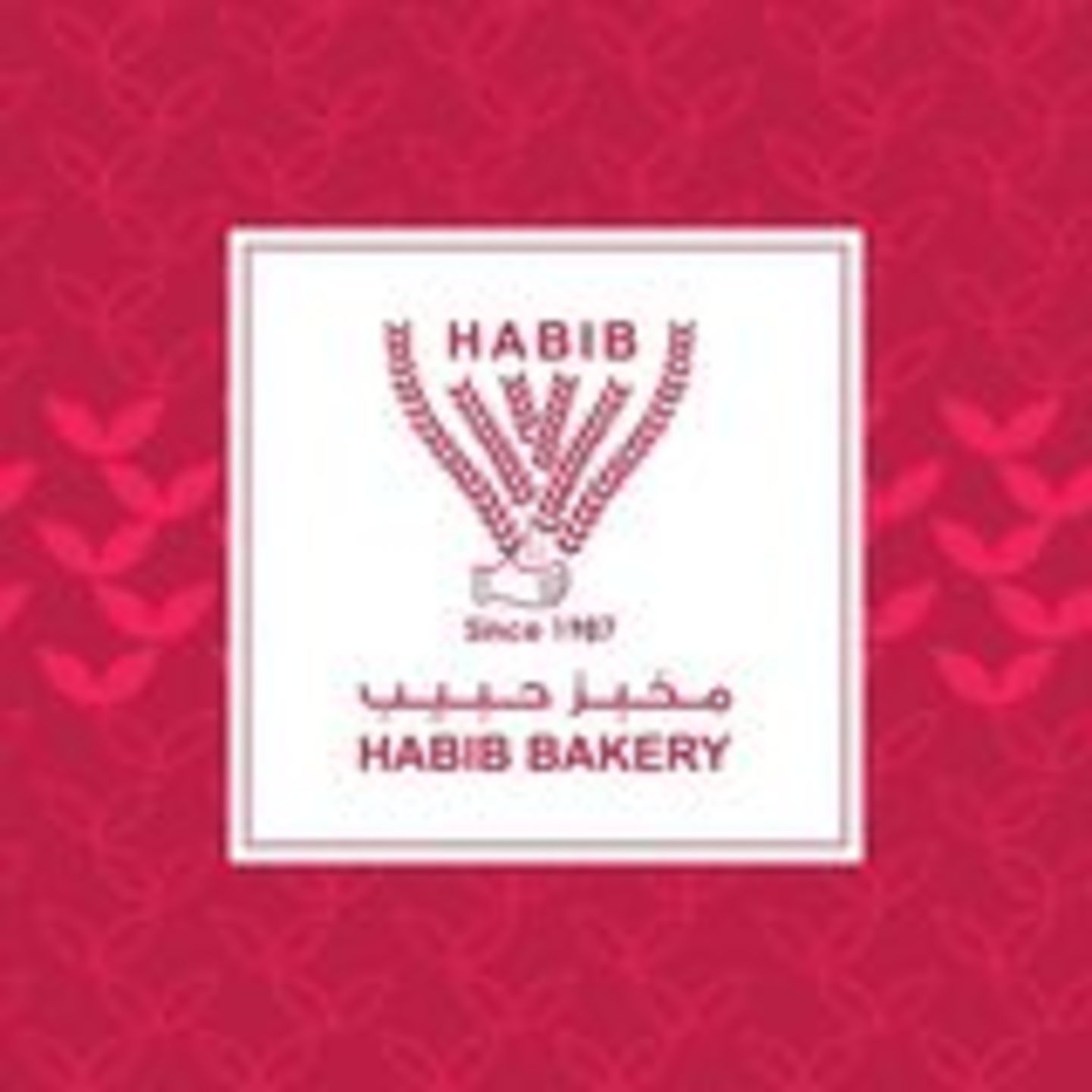 HiDubai-business-habib-bakery-food-beverage-bakeries-desserts-sweets-al-karama-dubai