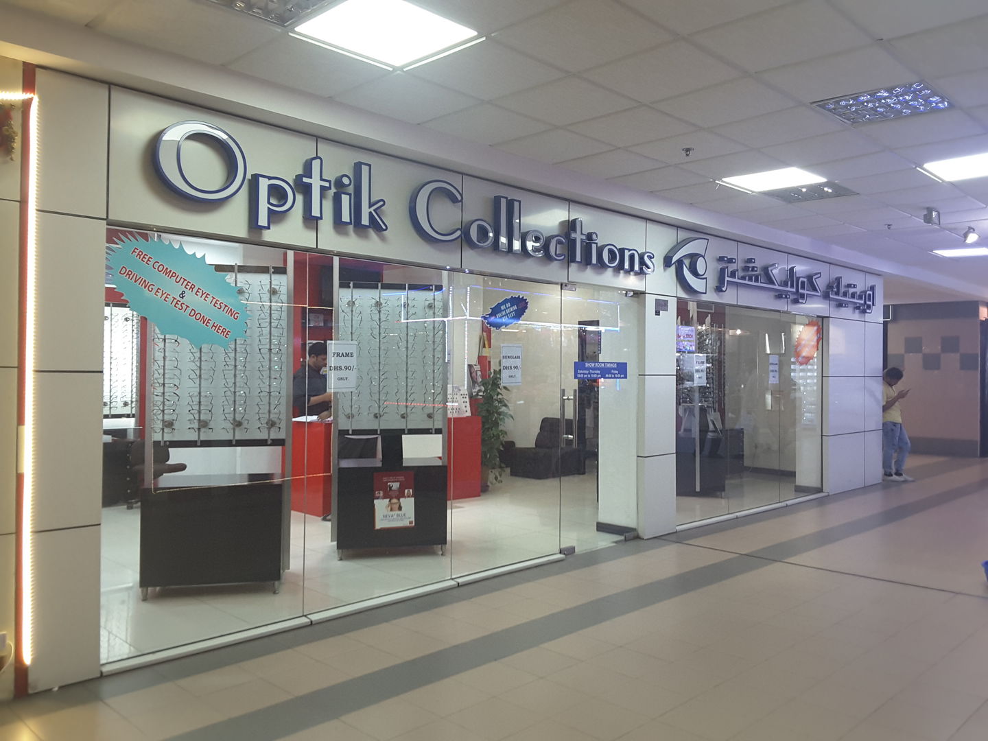 HiDubai-business-optik-collections-shopping-watches-eyewear-al-quoz-industrial-3-dubai-2