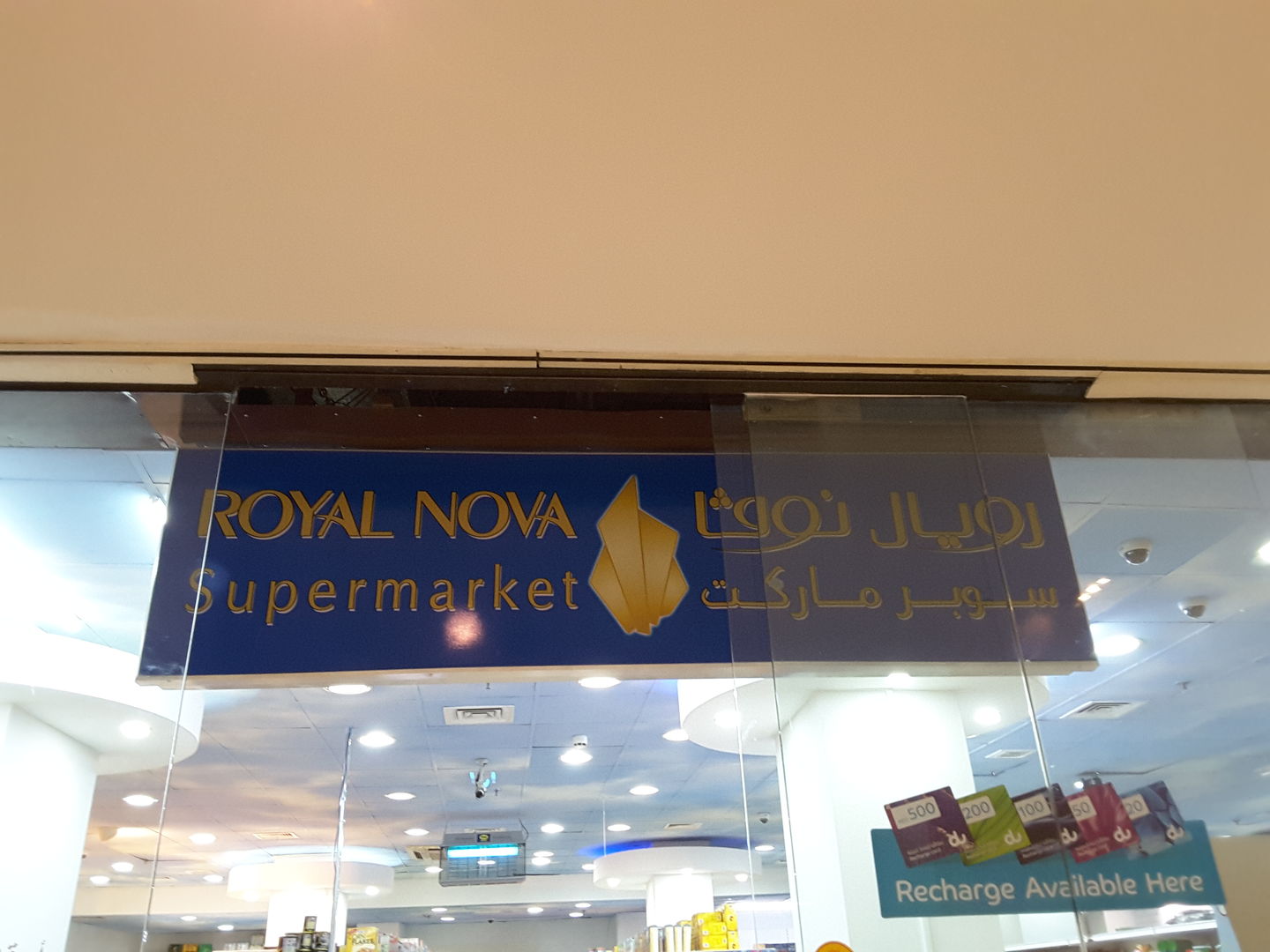HiDubai-business-royal-nova-supermarket-shopping-supermarkets-hypermarkets-grocery-stores-corniche-deira-dubai