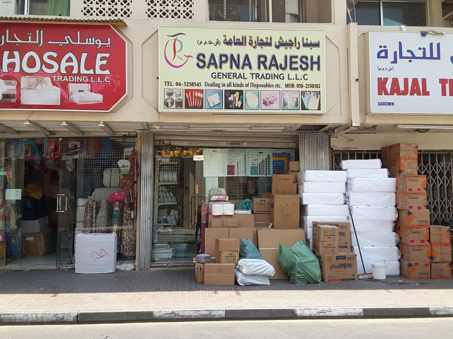 HiDubai-business-sapna-rajesh-general-trading-b2b-services-distributors-wholesalers-al-fahidi-al-souq-al-kabeer-dubai