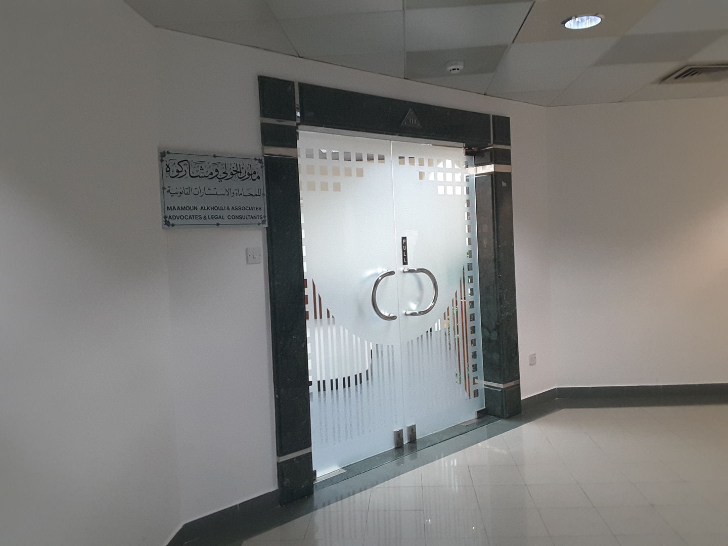 HiDubai-business-maamoun-al-khouli-associates-advocates-legal-consultants-finance-legal-legal-services-oud-metha-dubai-2