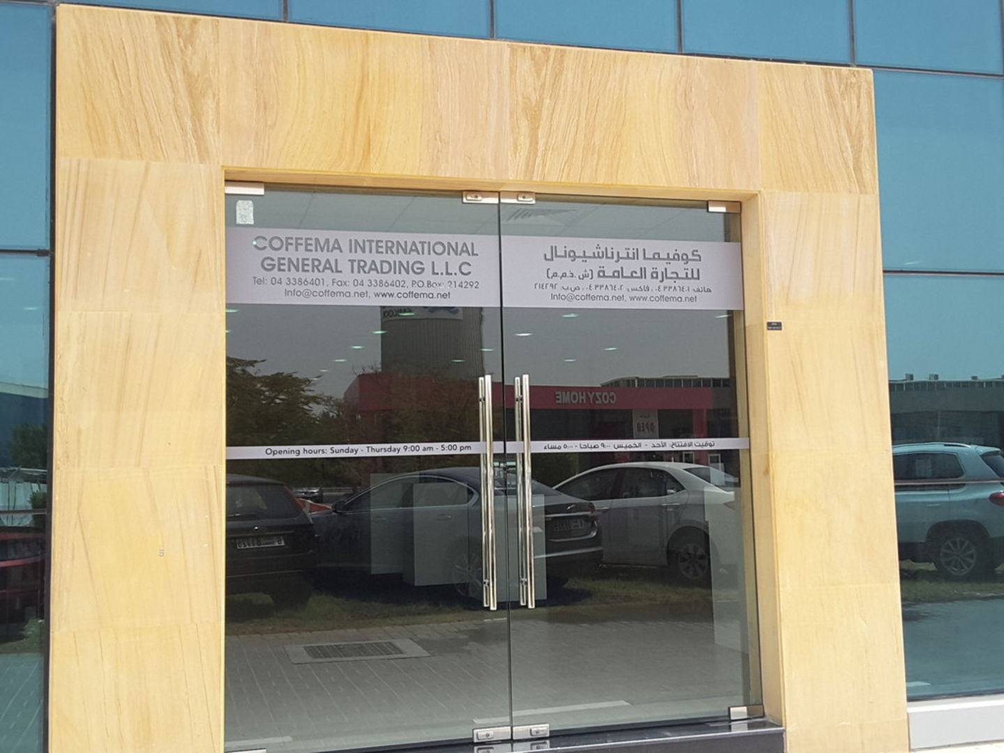 HiDubai-business-coffema-international-general-trading-b2b-services-distributors-wholesalers-dubai-investment-park-1-dubai-2