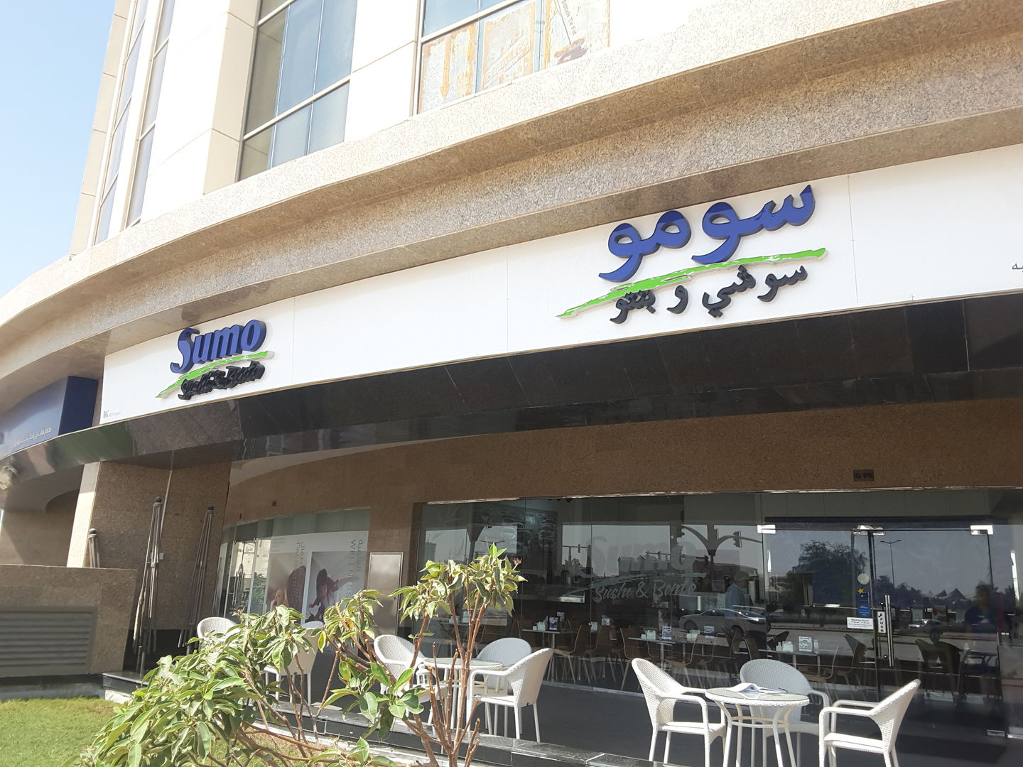 HiDubai-business-sumo-sushi-bento-food-beverage-restaurants-bars-dubai-motor-city-al-hebiah-1-dubai-2