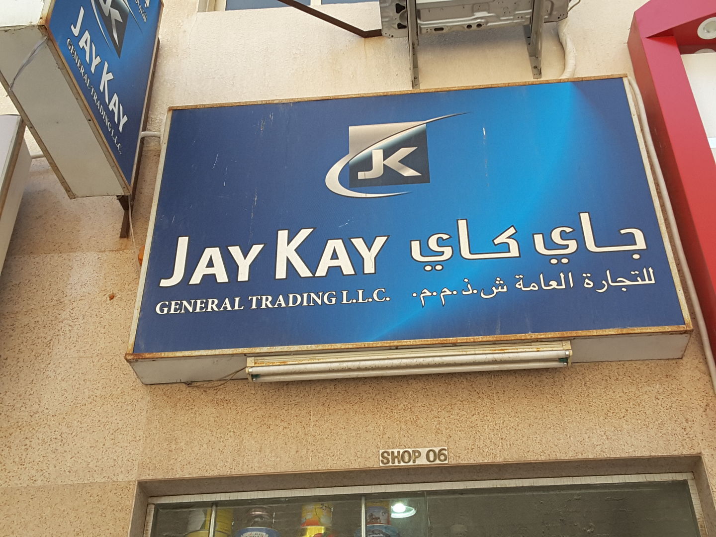 HiDubai-business-jaykay-general-trading-b2b-services-distributors-wholesalers-al-ras-dubai-2