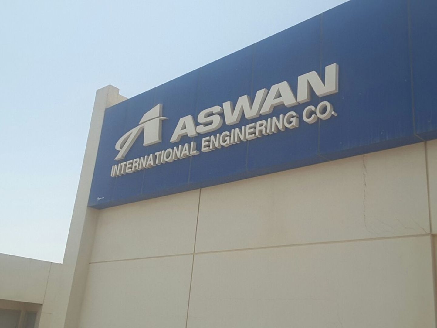 HiDubai-business-aswan-international-engineering-construction-heavy-industries-engineers-surveyors-dubai-investment-park-1-dubai-2