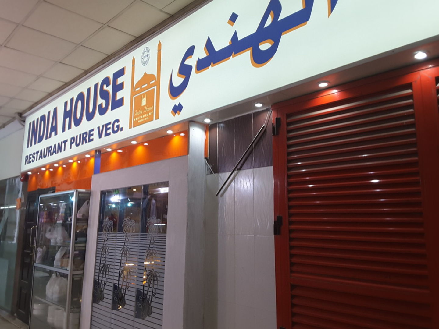 HiDubai-business-india-house-food-beverage-restaurants-bars-meena-bazar-al-souq-al-kabeer-dubai-2