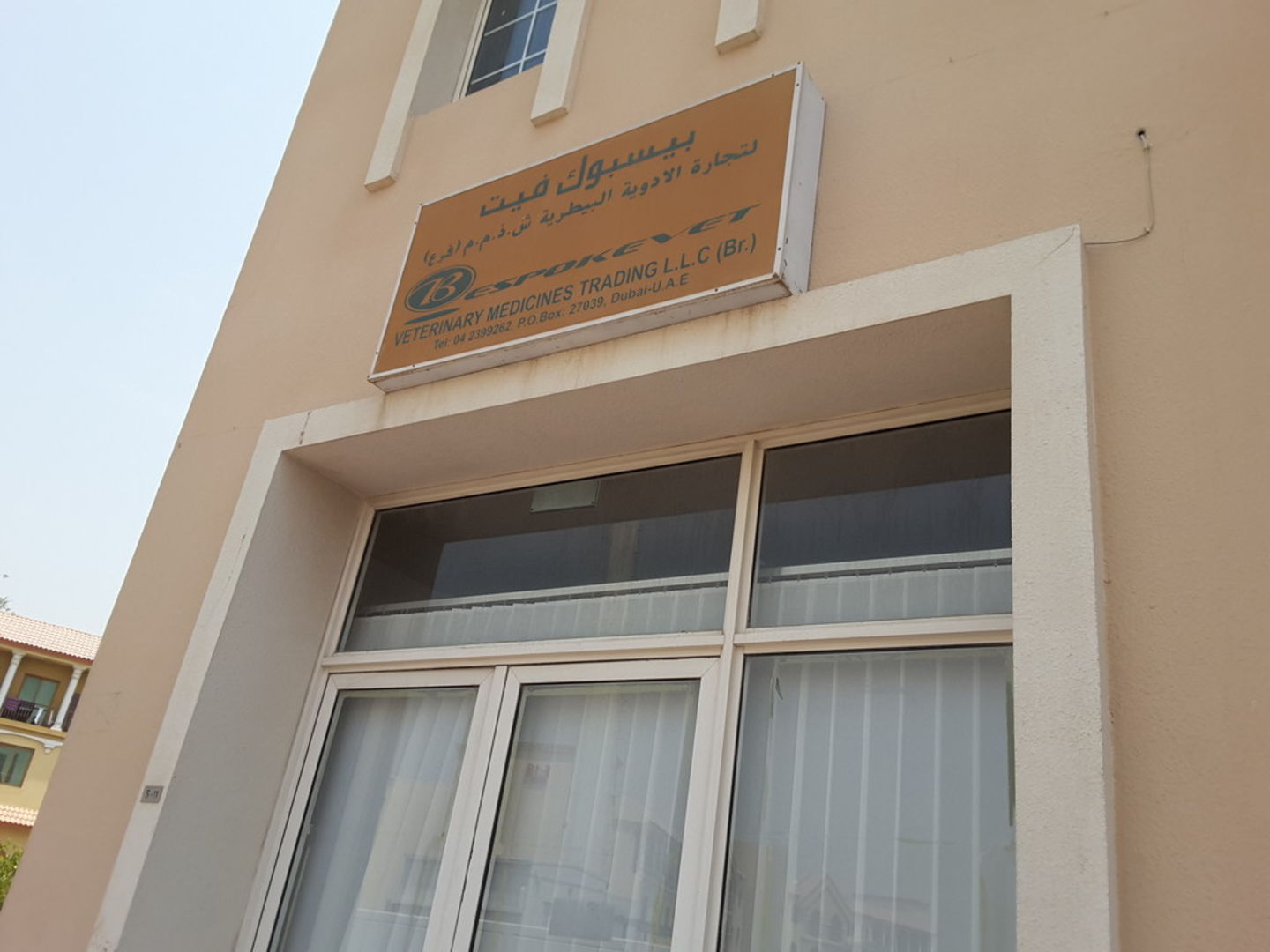 HiDubai-business-bespoke-vet-veterinary-medicines-trading-b2b-services-distributors-wholesalers-international-city-warsan-1-dubai-2