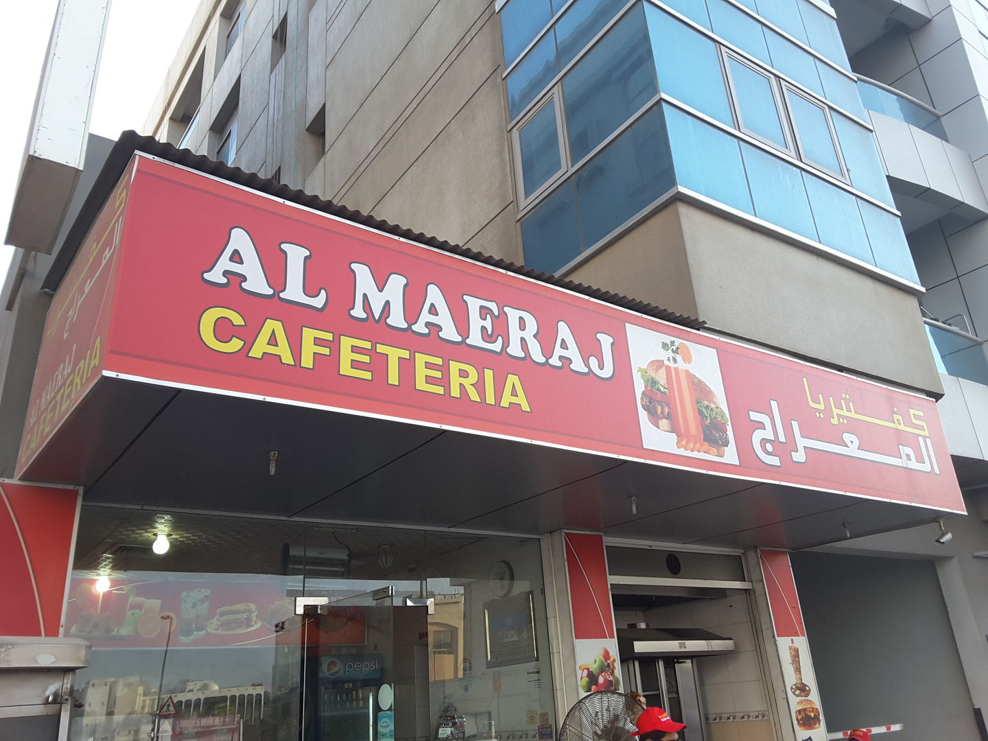 Almaeraj Cafeteria(Cafeterias) in Al Karama, Dubai HiDubai