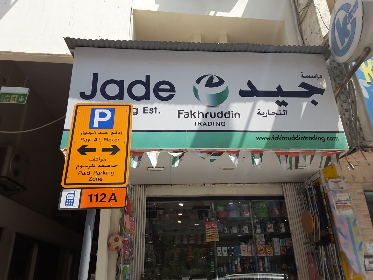 HiDubai-business-jade-trading-est-b2b-services-distributors-wholesalers-al-ras-dubai-2