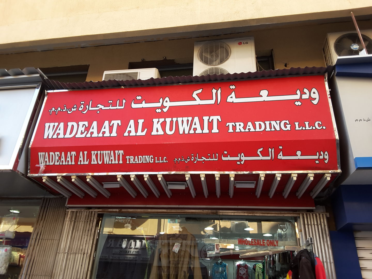 HiDubai-business-wadeaat-al-kuwait-trading-b2b-services-distributors-wholesalers-al-buteen-dubai-2