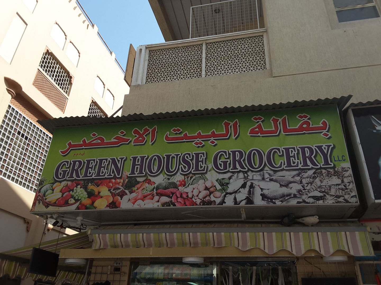 HiDubai-business-green-house-grocery-shopping-supermarkets-hypermarkets-grocery-stores-al-daghaya-dubai