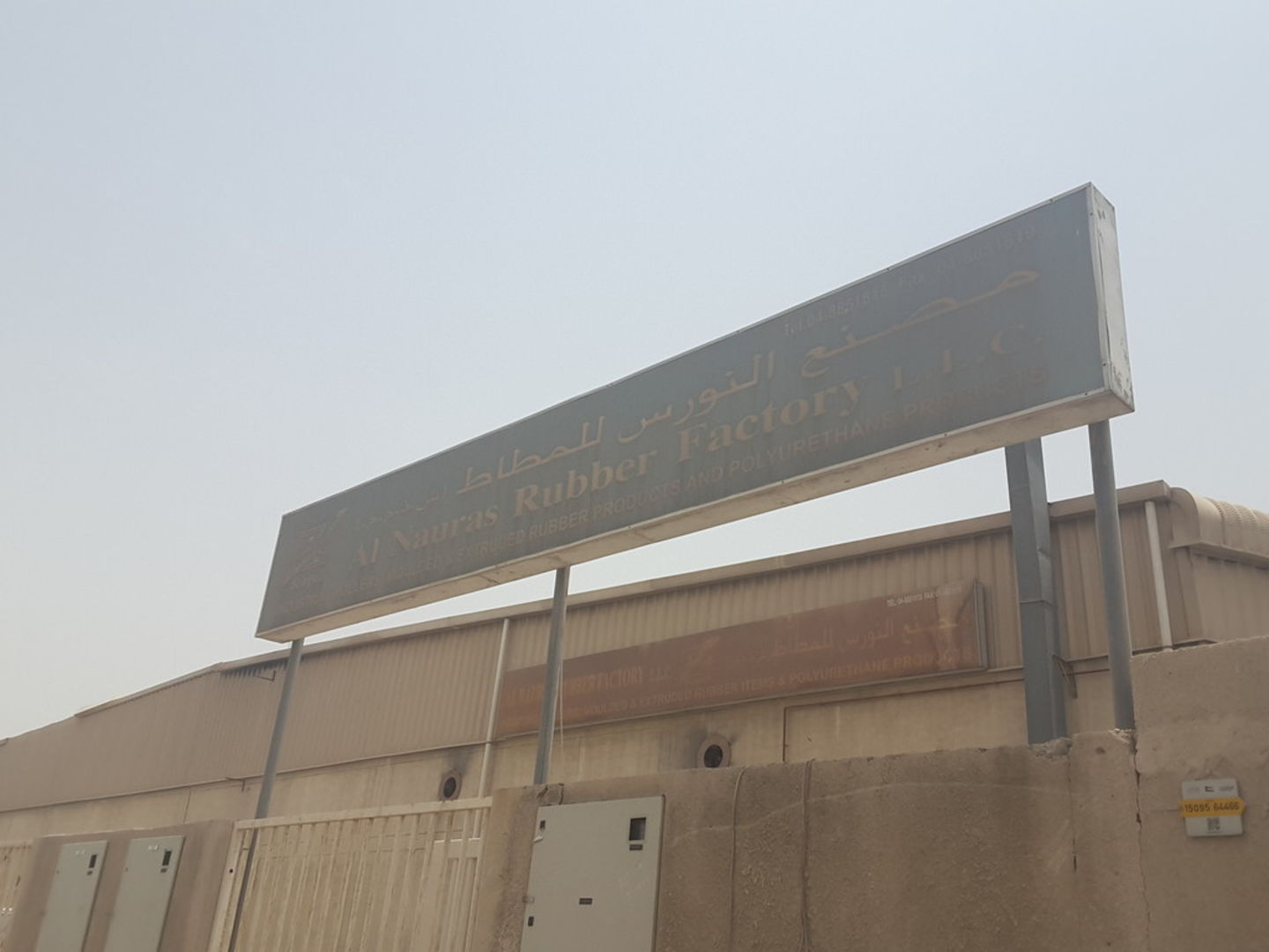 HiDubai-business-al-nauras-rubber-factory-b2b-services-business-process-outsourcing-services-dubai-investment-park-1-dubai-2