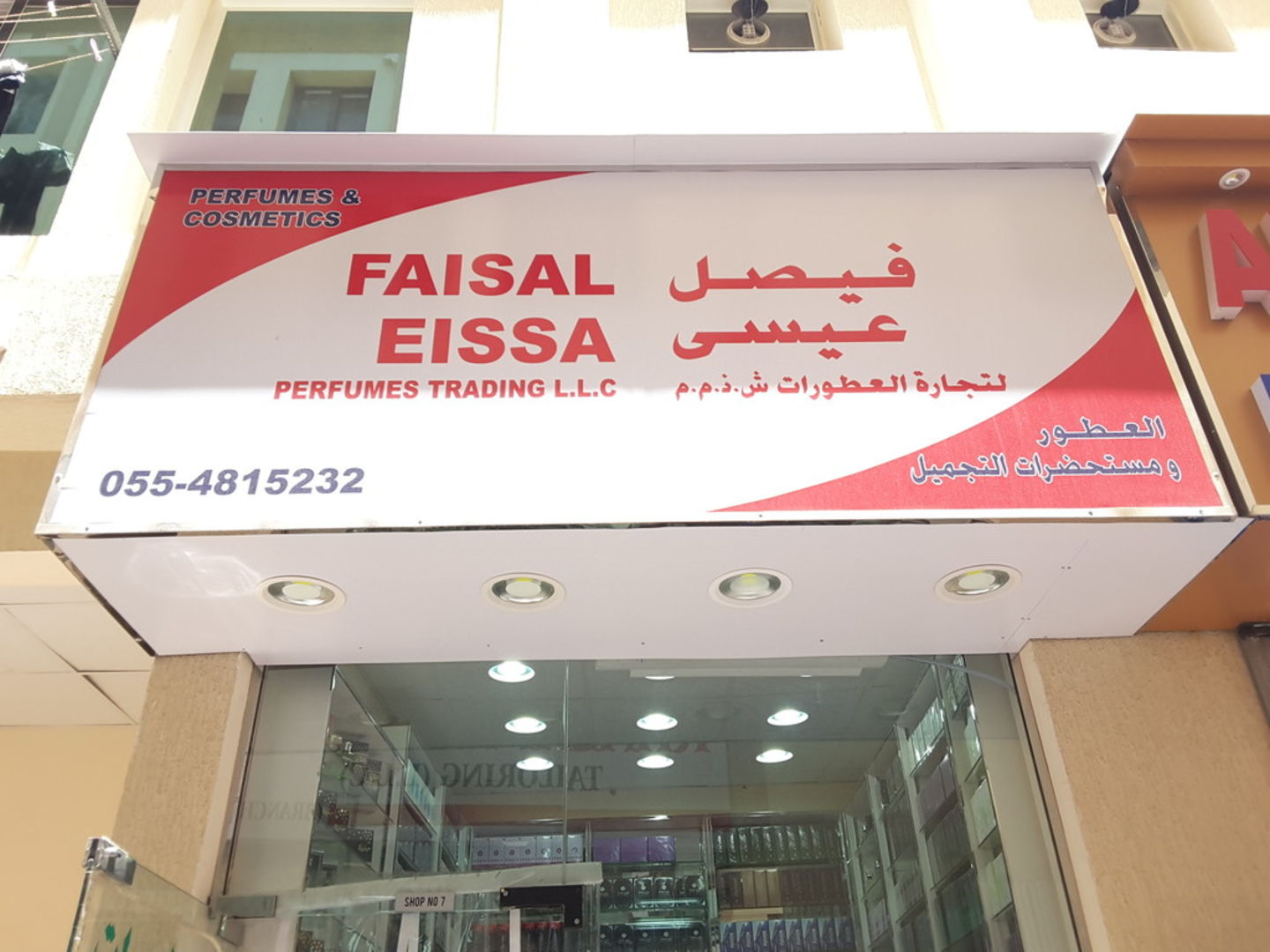 HiDubai-business-faisal-eissa-perfumes-trading-shopping-beauty-cosmetics-stores-al-daghaya-dubai