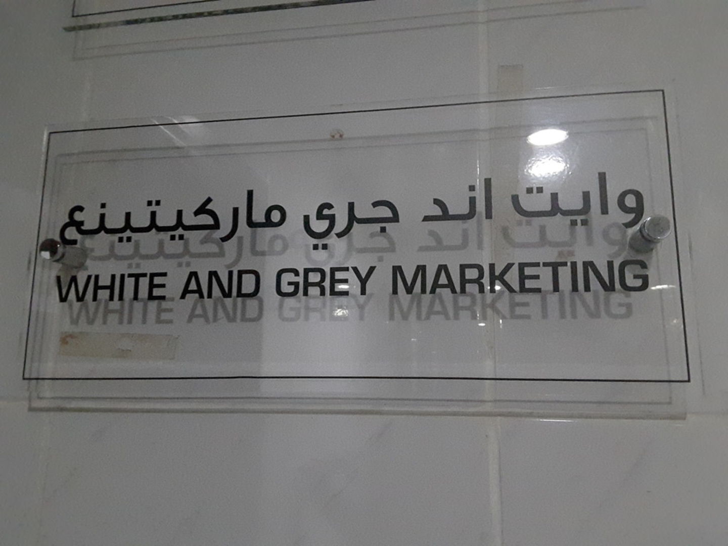 HiDubai-business-white-and-grey-marketing-media-marketing-it-pr-marketing-trade-centre-1-dubai-2