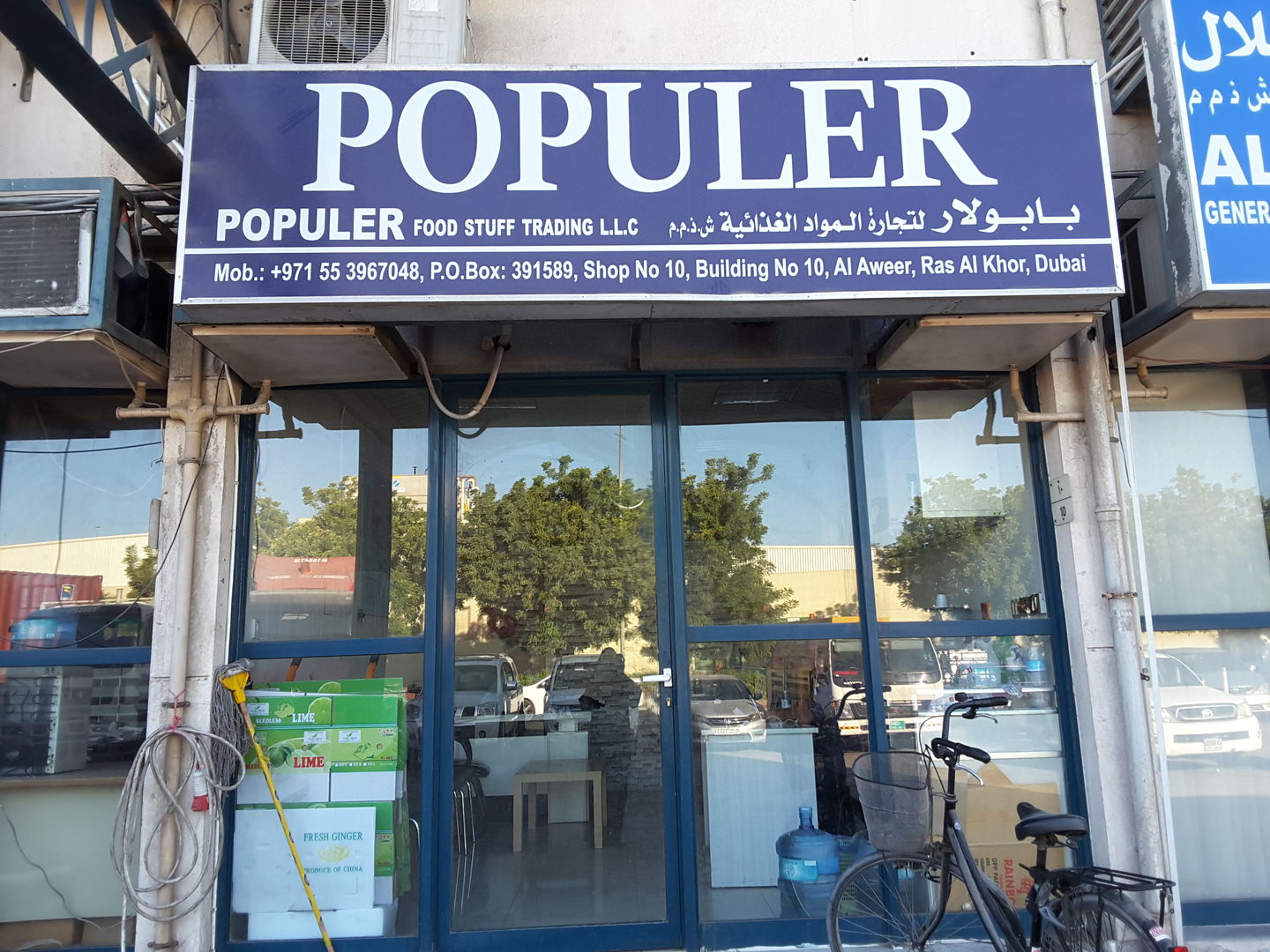 HiDubai-business-populer-food-stuff-trading-b2b-services-food-stuff-trading-ras-al-khor-industrial-3-dubai-2