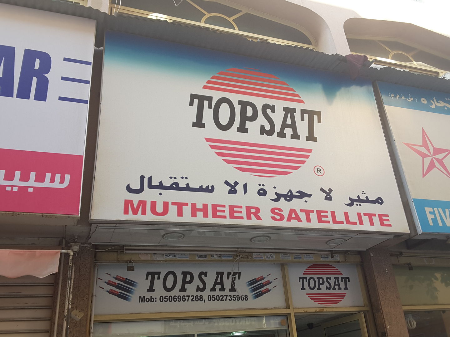 HiDubai-business-mutheer-satellite-b2b-services-distributors-wholesalers-naif-dubai-2