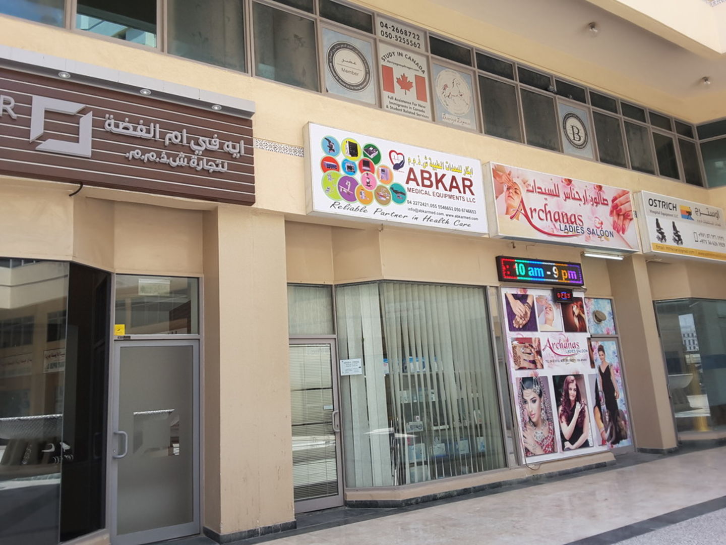 HiDubai-business-abkar-medical-equipments-b2b-services-distributors-wholesalers-hor-al-anz-dubai-2
