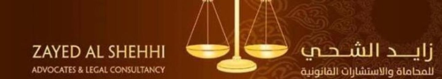 HiDubai-business-zayed-al-shehhi-advocates-legal-consultants-finance-legal-legal-services-port-saeed-dubai-2