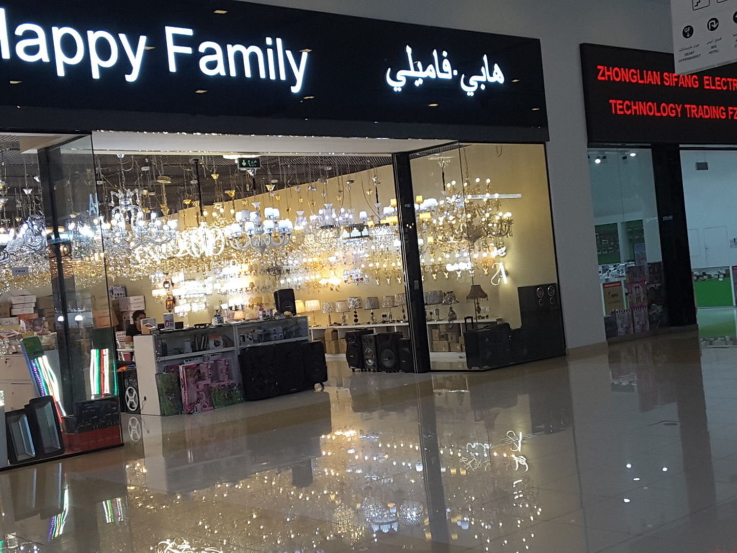 HiDubai-business-happy-family-b2b-services-distributors-wholesalers-international-city-warsan-1-dubai-2