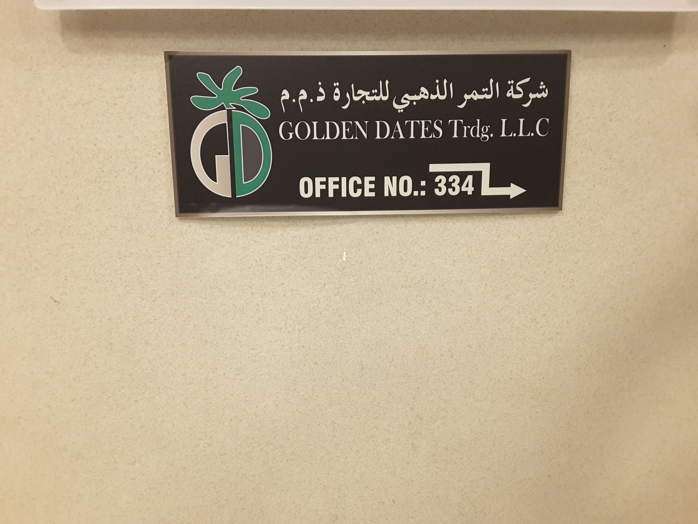 HiDubai-business-golden-dates-trading-b2b-services-food-stuff-trading-al-hamriya-port-dubai-2