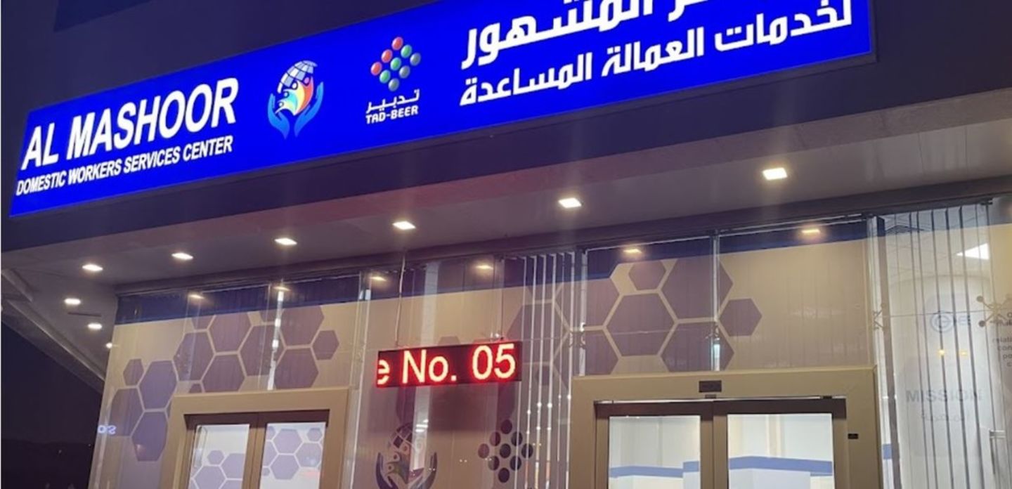 HiDubai-business-almashoor-domestic-workers-services-center-b2b-services-business-process-outsourcing-services-al-qusais-industrial-5-dubai