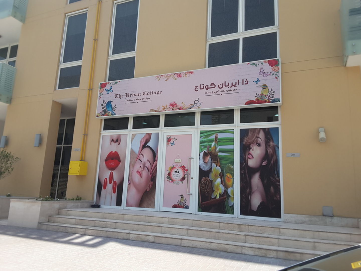 HiDubai-business-the-urban-cottage-beauty-wellness-health-beauty-salons-jumeirah-village-circle-al-barsha-south-4-dubai-2