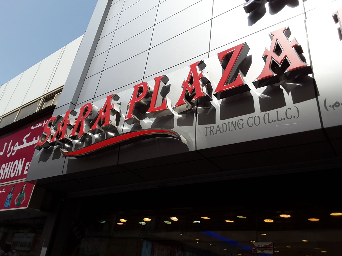 HiDubai-business-new-sara-plaza-shopping-apparel-naif-dubai-2