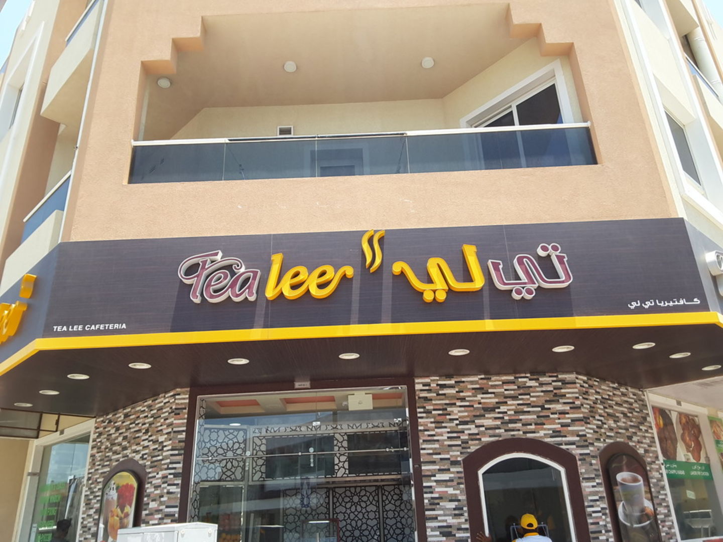 HiDubai-business-tea-lee-cafeteria-food-beverage-cafeterias-hor-al-anz-dubai-2