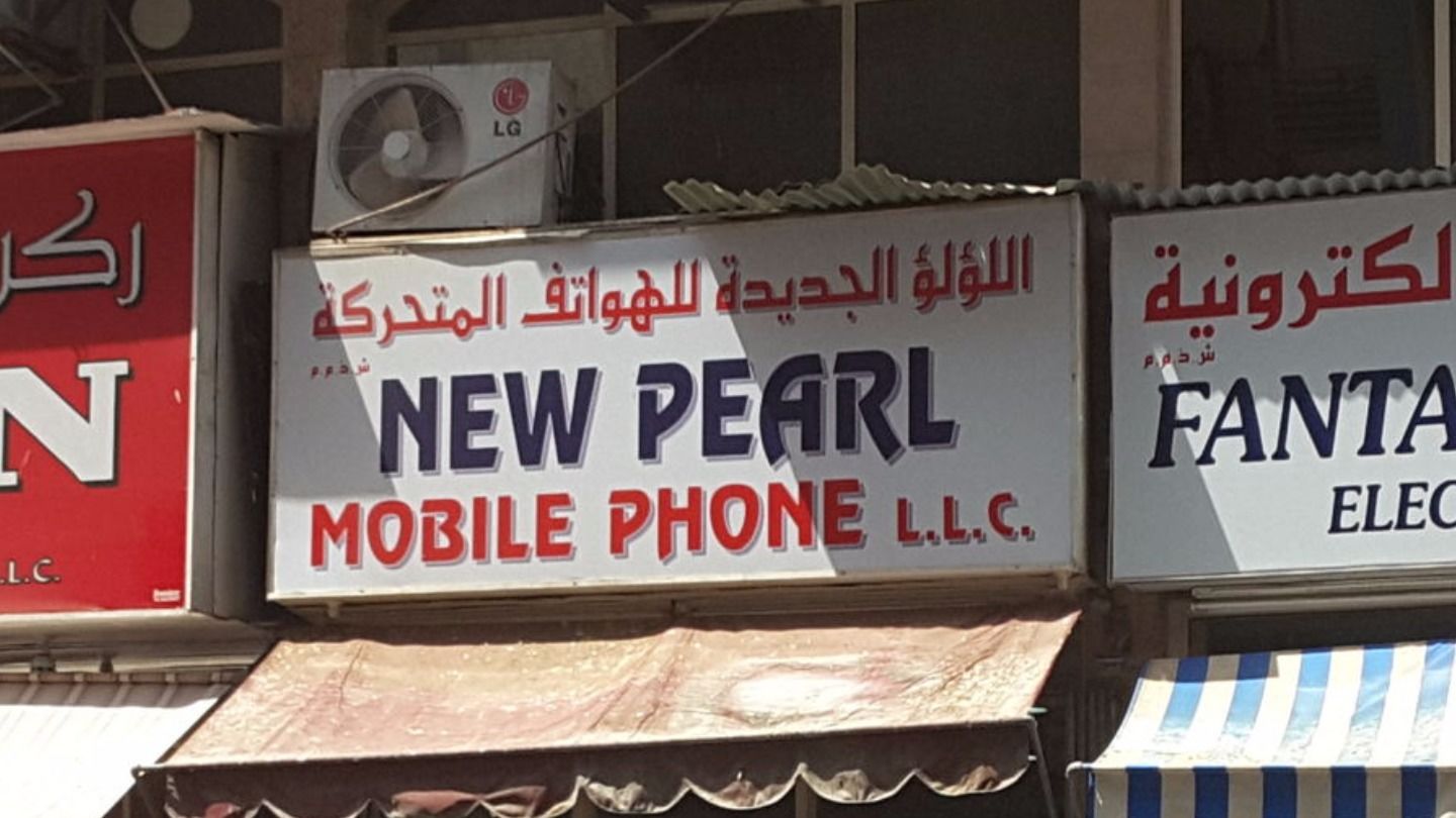 HiDubai-business-new-pearl-mobile-phone-shopping-consumer-electronics-meena-bazar-al-souq-al-kabeer-dubai-2
