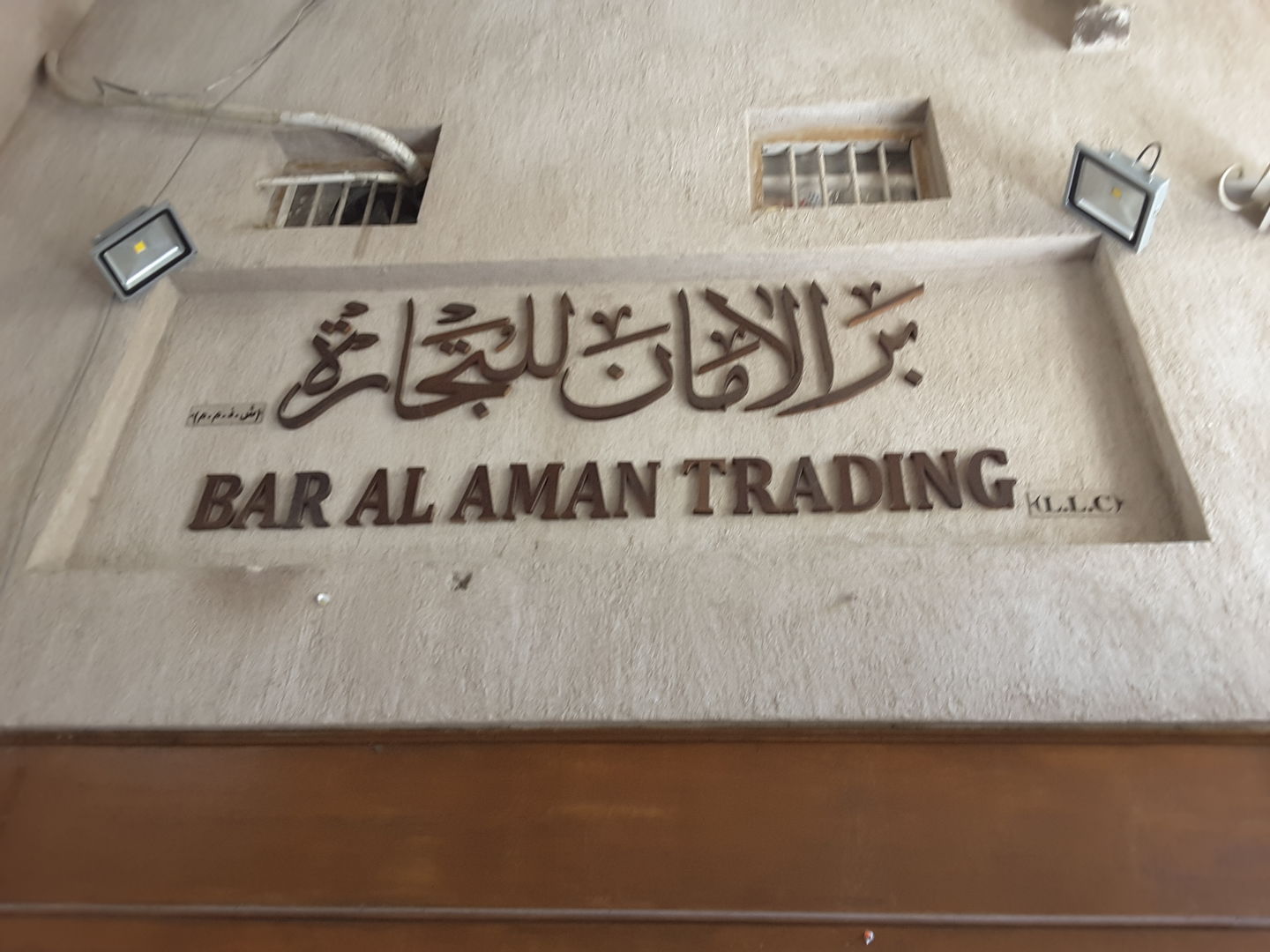 HiDubai-business-bar-al-aman-trading-b2b-services-distributors-wholesalers-al-ras-dubai-2