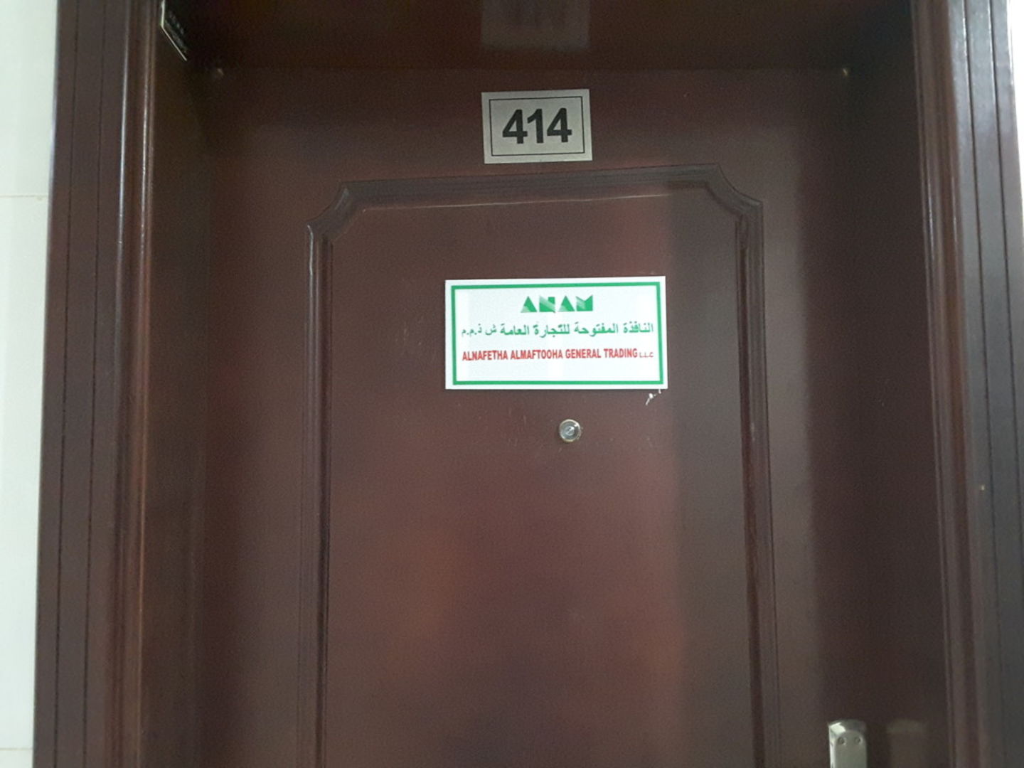 HiDubai-business-alnafetha-almaftooha-general-trading-b2b-services-distributors-wholesalers-al-murar-dubai-2