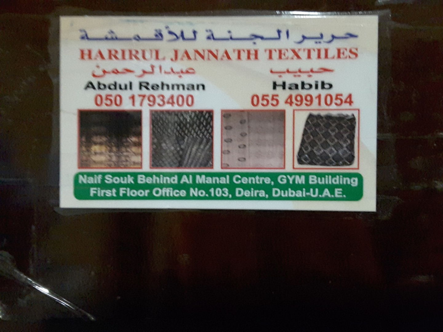 HiDubai-business-harirul-jannah-textiles-b2b-services-distributors-wholesalers-naif-dubai-2