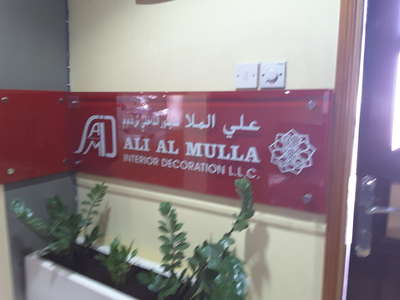 Ali Al Mulla Interior Decoration(Architects & Design Services) in Al ...