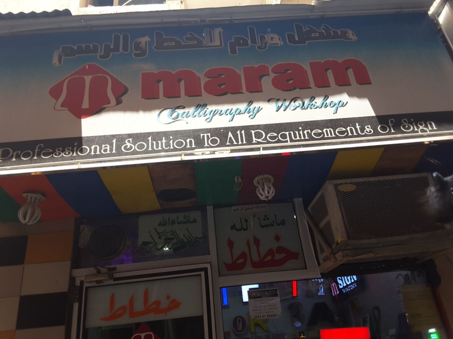 HiDubai-business-maram-calligraphy-workshop-media-marketing-it-design-advertising-agency-ayal-nasir-dubai-2