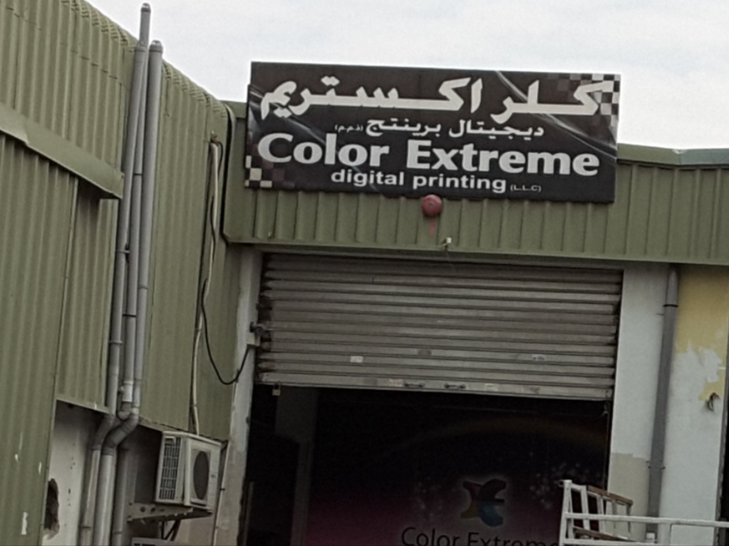 HiDubai-business-color-extreme-digital-printing-b2b-services-printing-typing-services-al-qusais-industrial-1-dubai-2