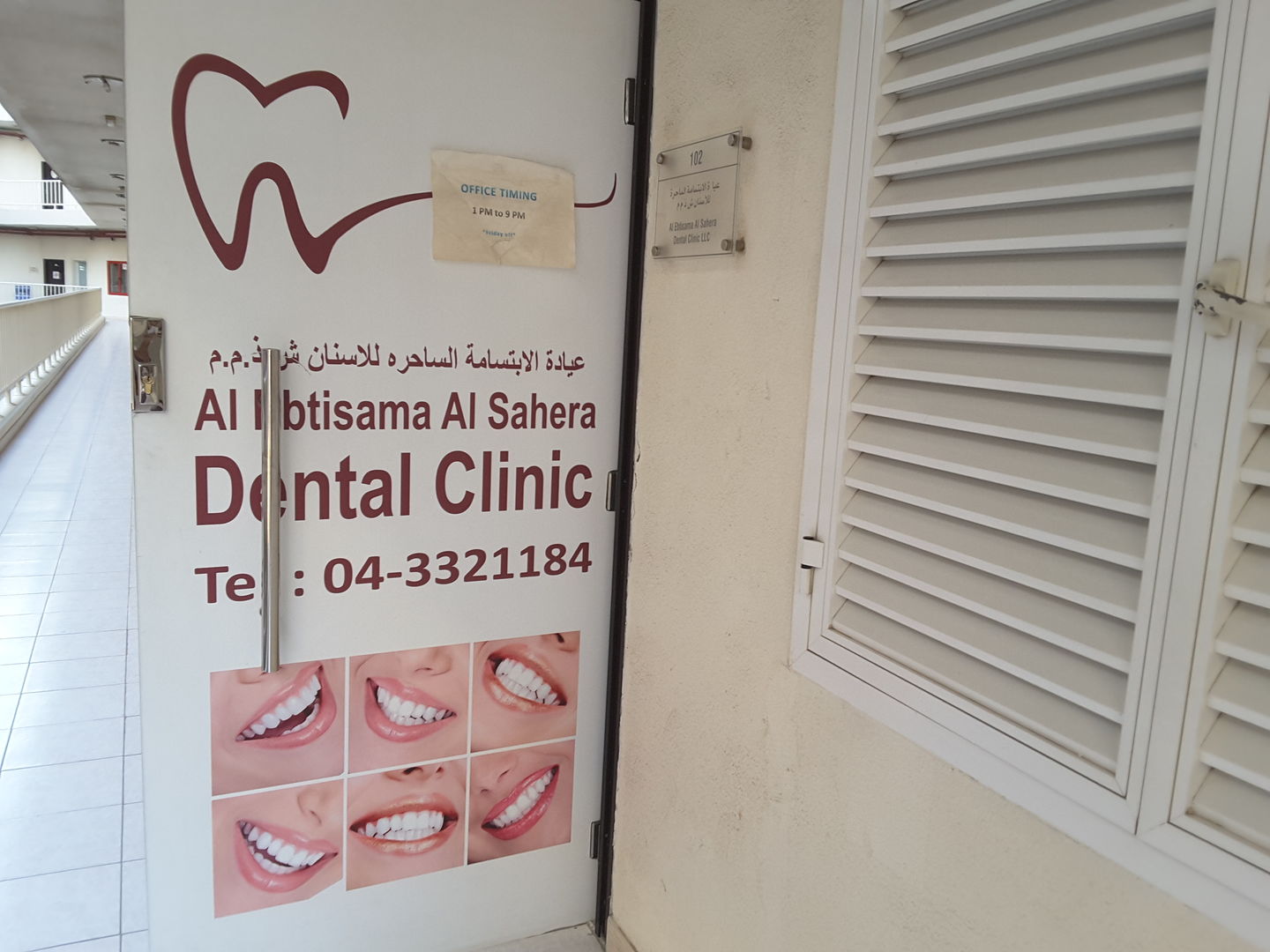 HiDubai-business-al-ebtisama-al-sahera-dental-clinic-beauty-wellness-health-hospitals-clinics-al-quoz-4-dubai