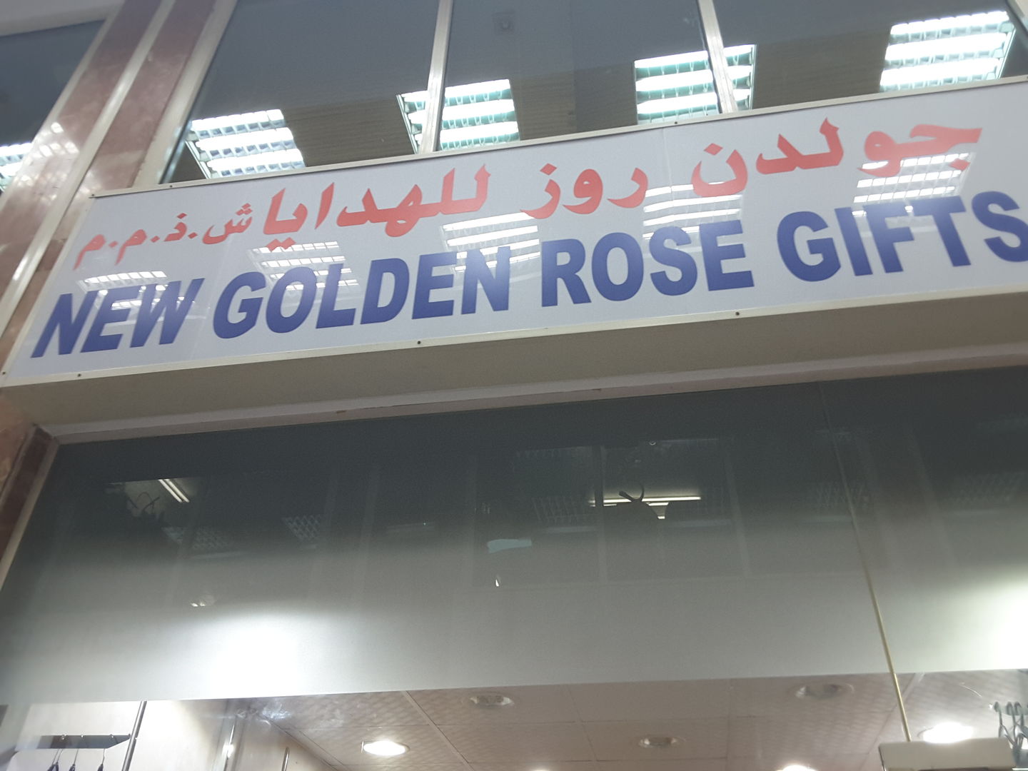 HiDubai-business-new-golden-rose-shopping-apparel-baniyas-square-dubai-2
