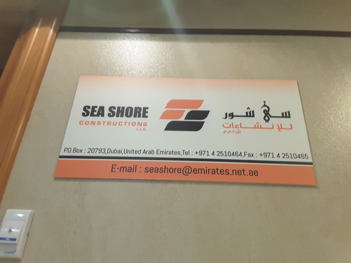 HiDubai-business-sea-shore-constructions-construction-heavy-industries-construction-renovation-al-mamzar-dubai-2
