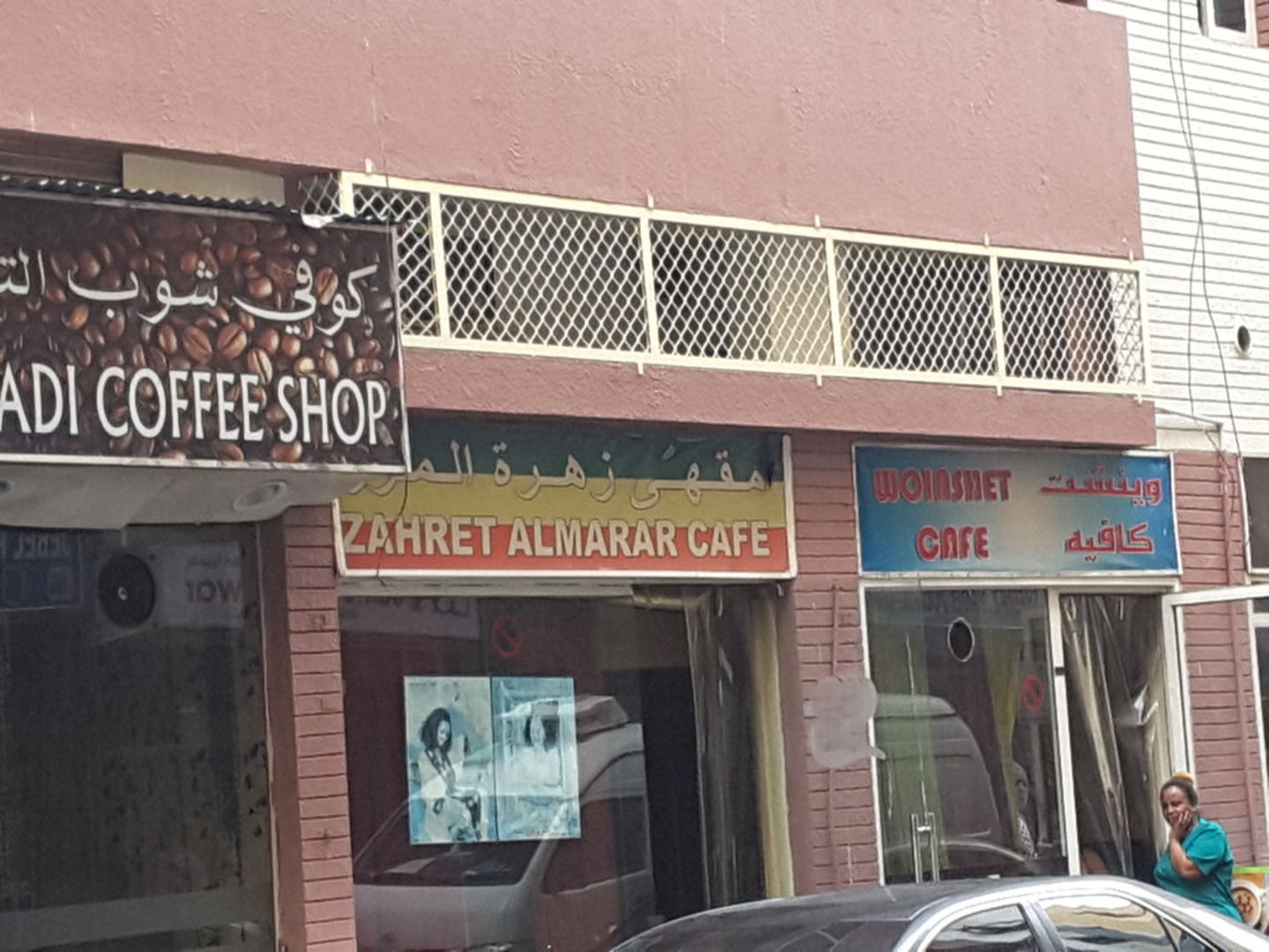 HiDubai-business-woinshet-cafe-food-beverage-coffee-shops-al-murar-dubai-2