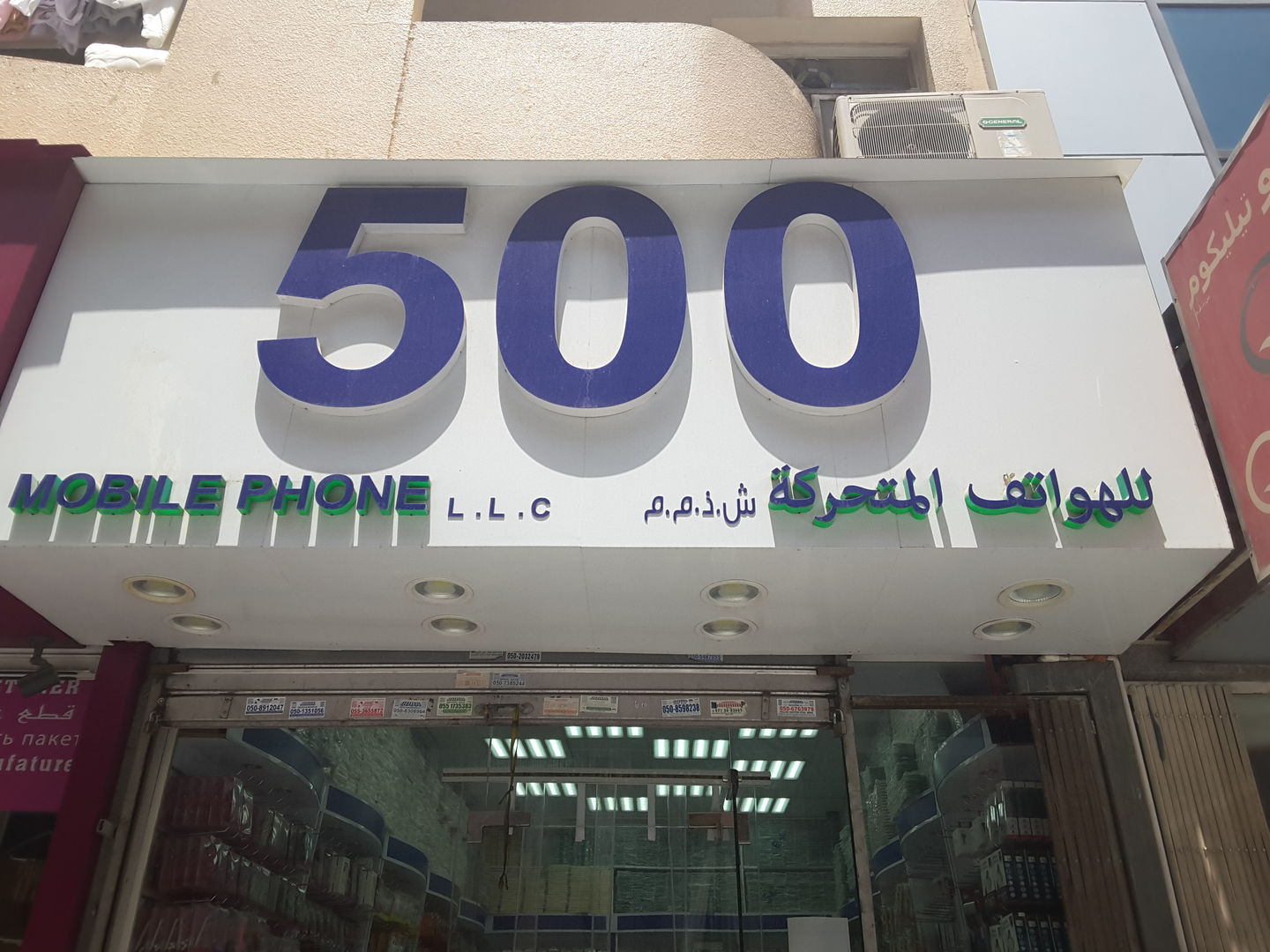 HiDubai-business-500-mobile-phones-shopping-consumer-electronics-al-murar-dubai-2