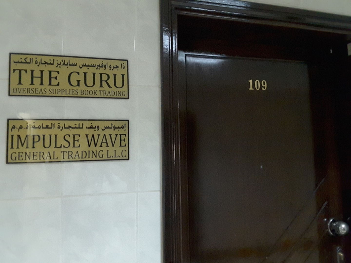 HiDubai-business-the-guru-overseas-supplies-book-trading-b2b-services-distributors-wholesalers-al-muraqqabat-dubai-2