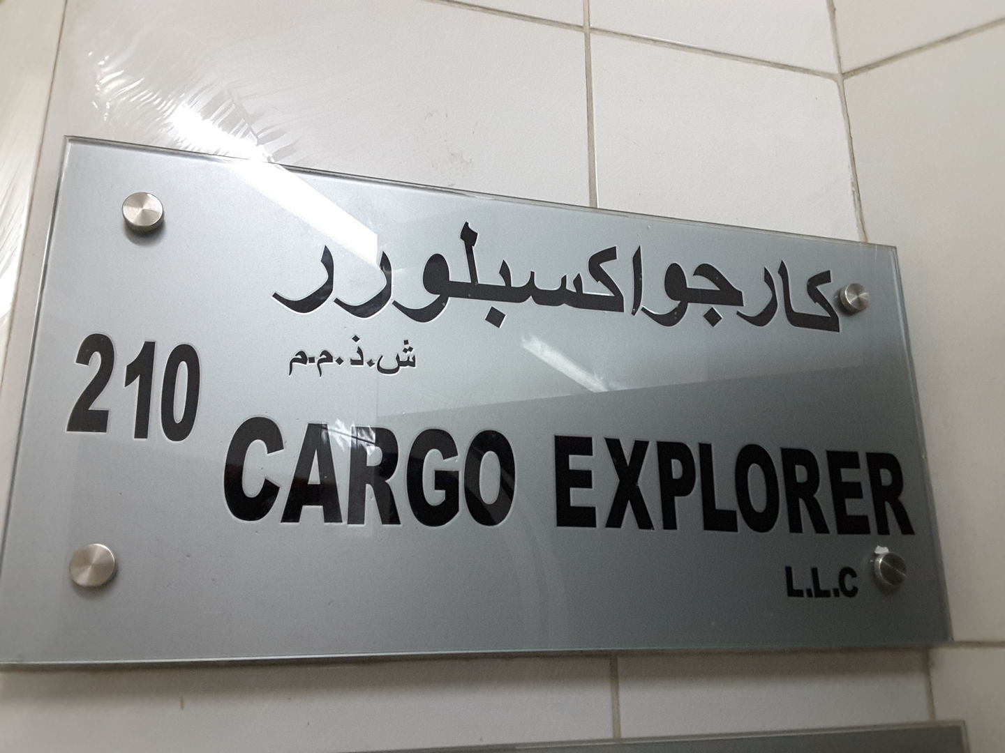 HiDubai-business-cargo-explorer-shipping-logistics-air-cargo-services-al-garhoud-dubai-2