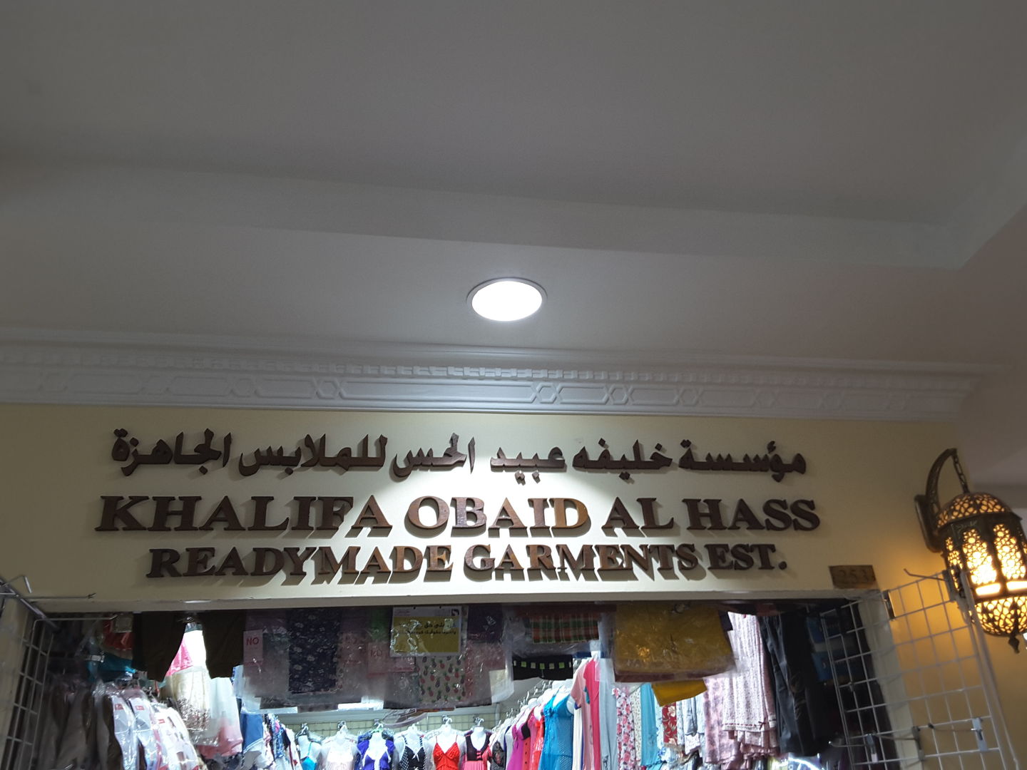 HiDubai-business-khalifa-obaid-al-has-readymade-garments-shopping-apparel-naif-dubai-2