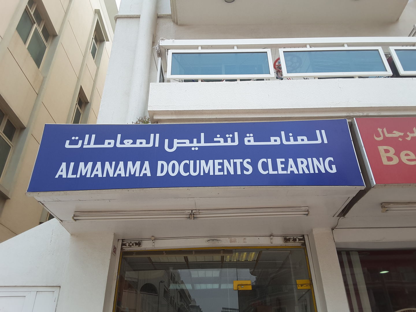 HiDubai-business-almanama-documents-clearing-b2b-services-printing-typing-services-al-karama-dubai