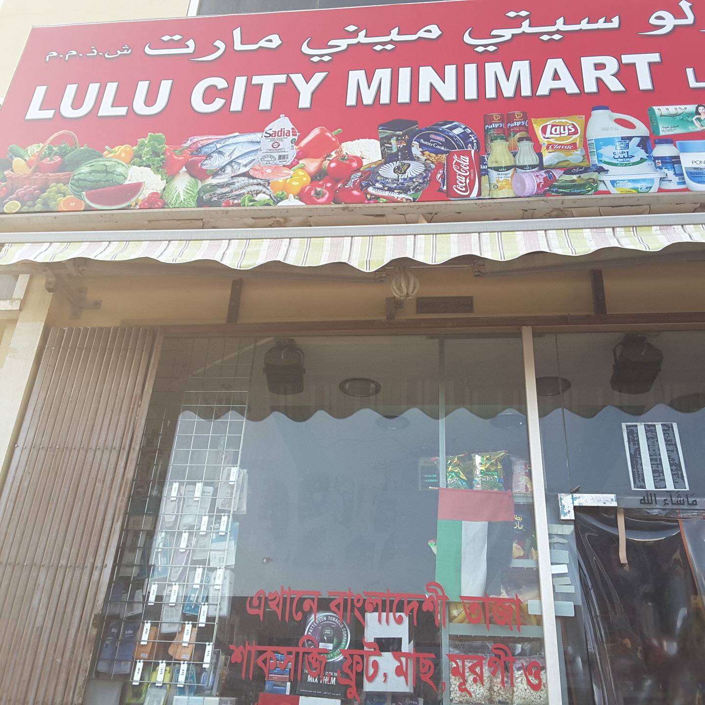 HiDubai-business-lulu-city-minimart-shopping-supermarkets-hypermarkets-grocery-stores-hor-al-anz-dubai