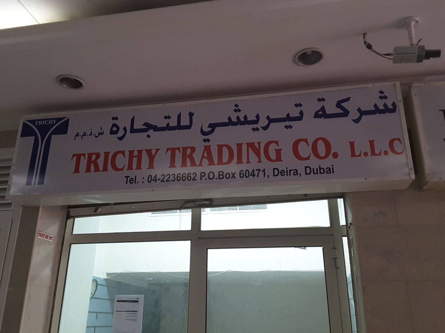 HiDubai-business-trichy-trading-b2b-services-distributors-wholesalers-al-khabaisi-dubai-2