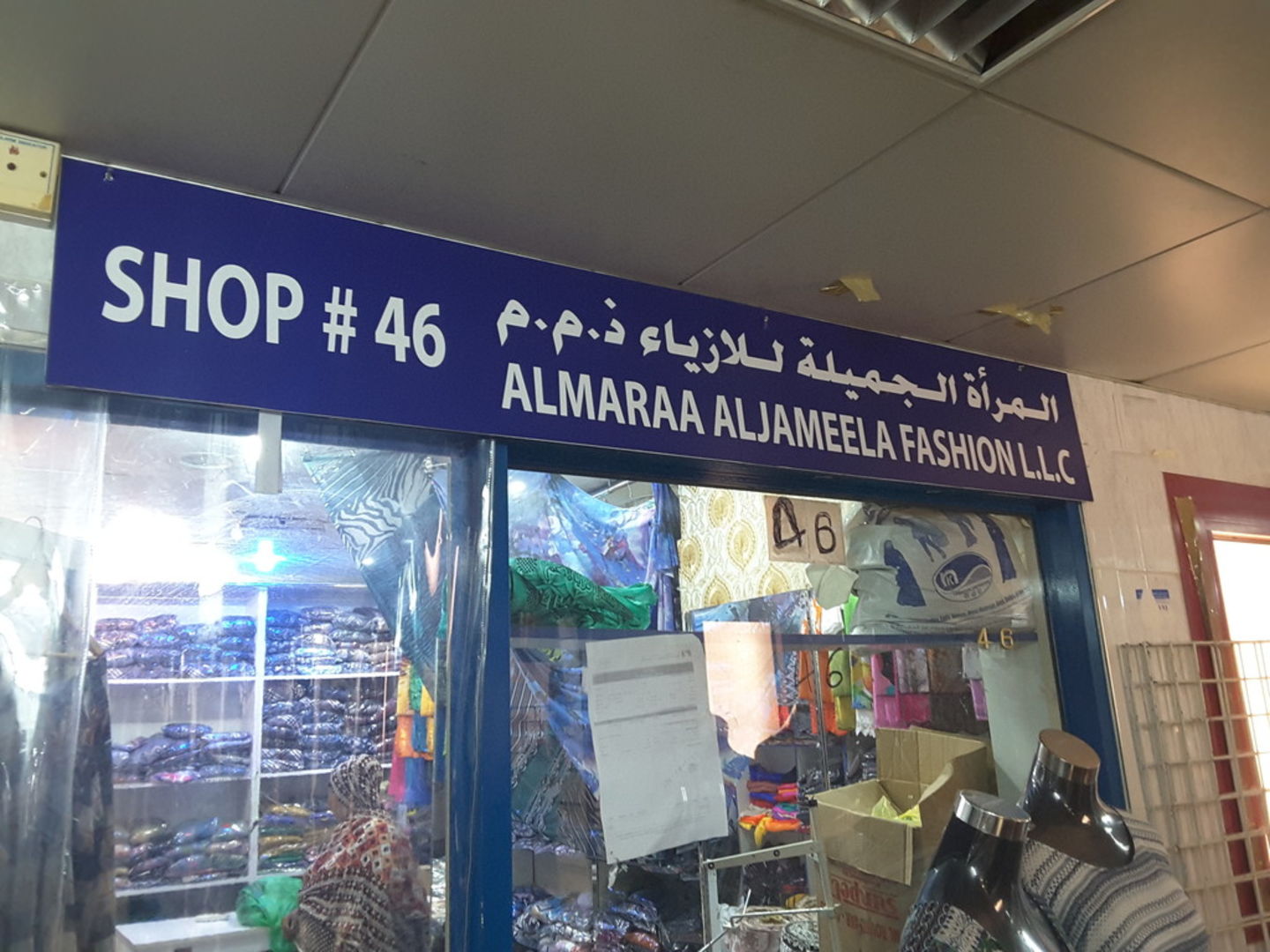 HiDubai-business-almaraa-aljameela-fashion-shopping-apparel-al-ras-dubai-2