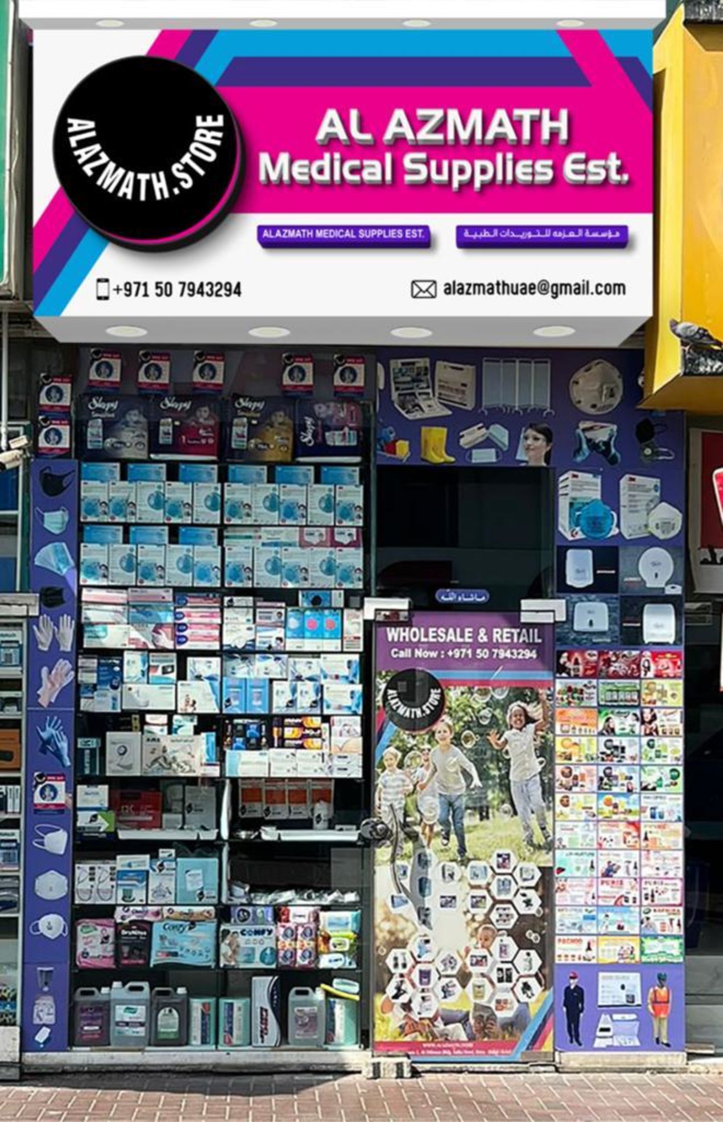 HiDubai-business-al-azmath-medical-supplies-est-b2b-services-distributors-wholesalers-al-daghaya-dubai