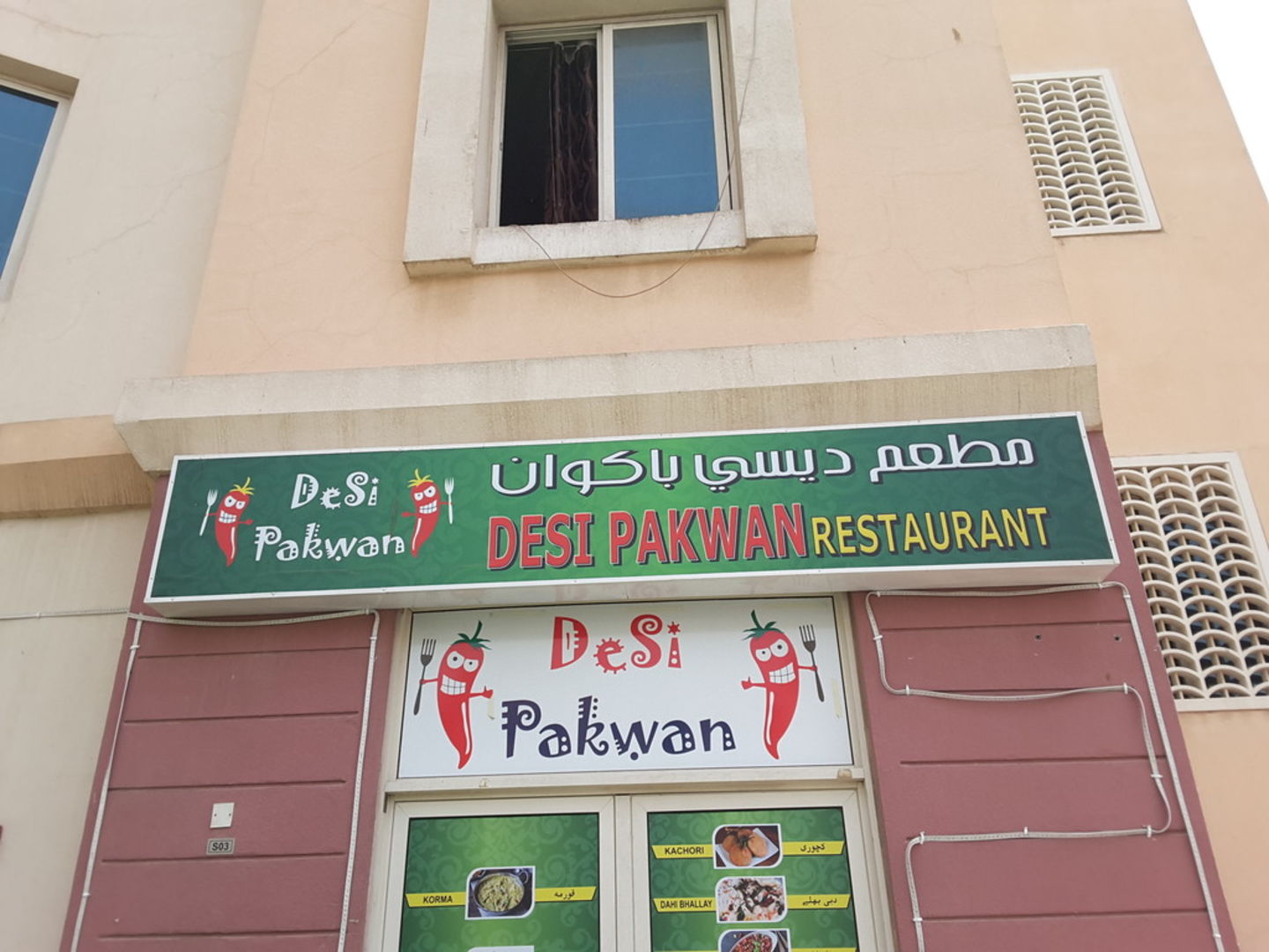 HiDubai-business-desi-pakwan-restaurant-food-beverage-restaurants-bars-international-city-warsan-1-dubai-2